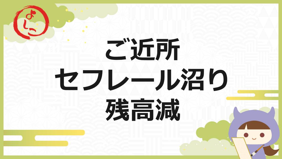 ご近所セフレールの一句