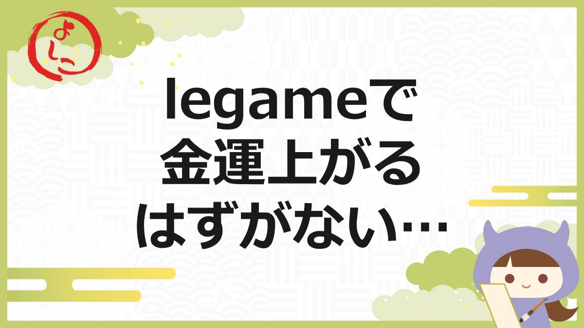 レガーメ（legame）一句
