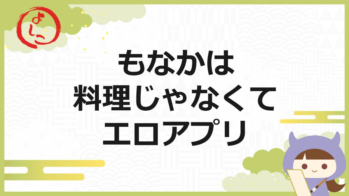 もなかの一句