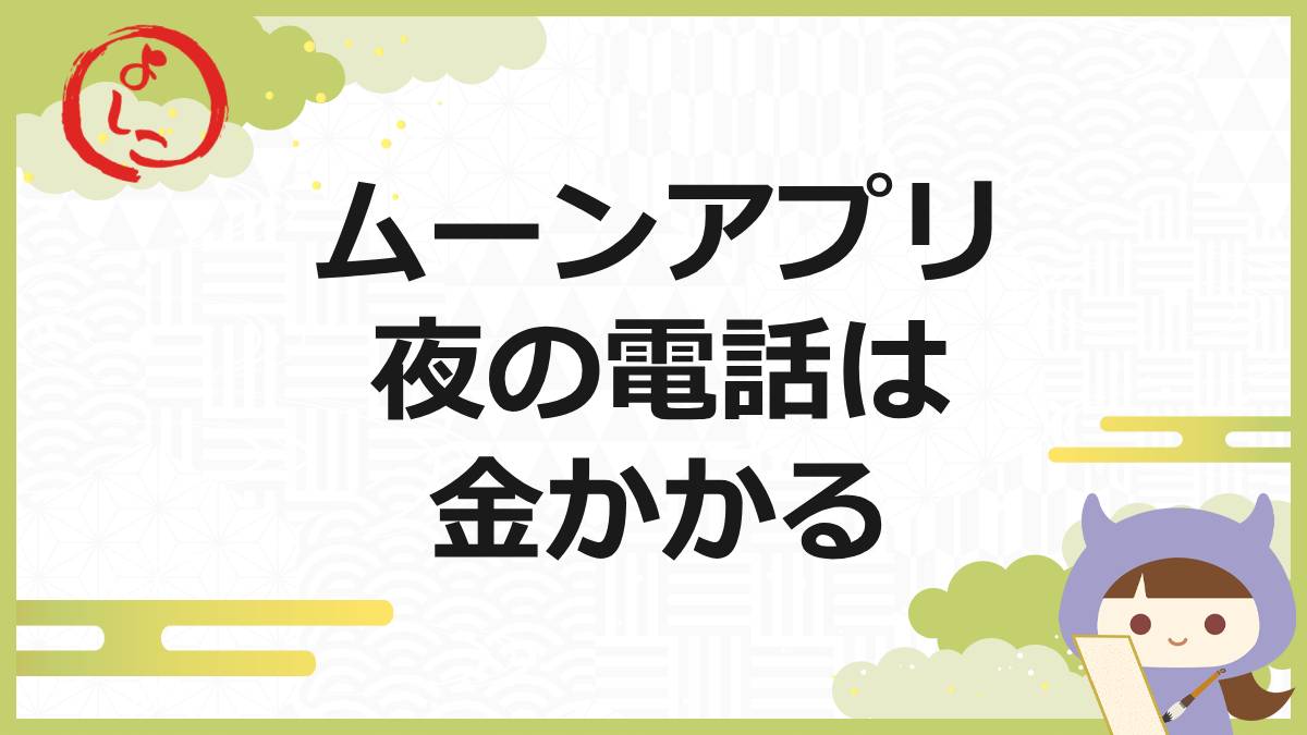 ムーンアプリの一句