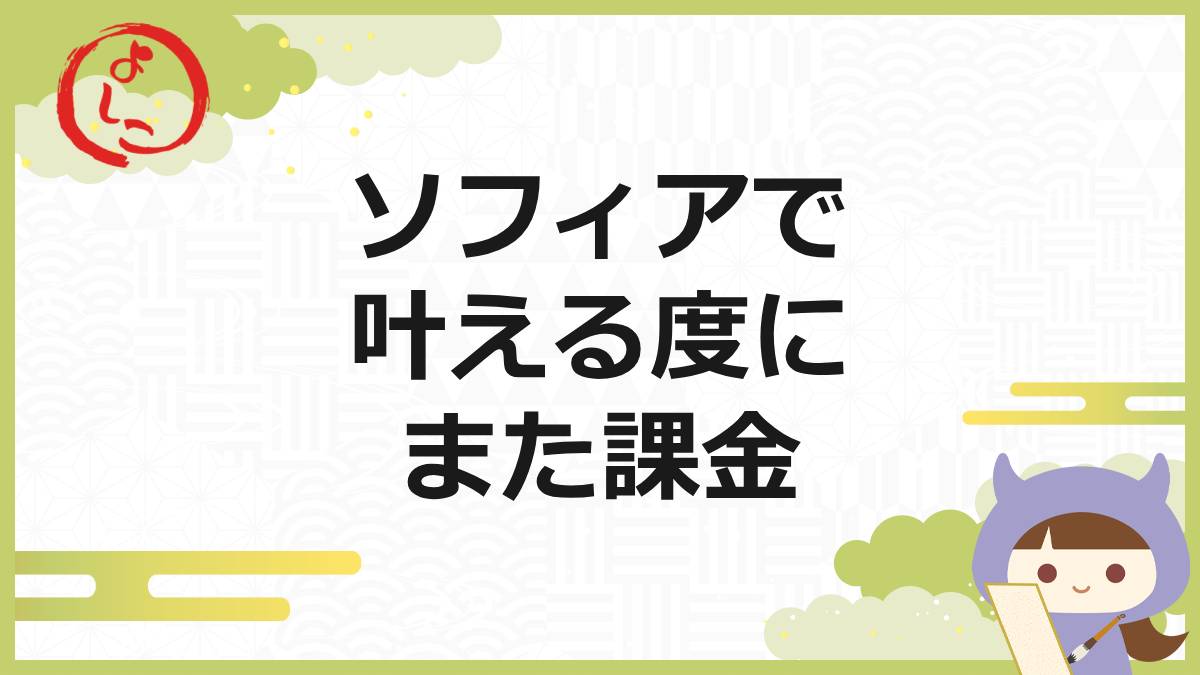 ソフィアの一句