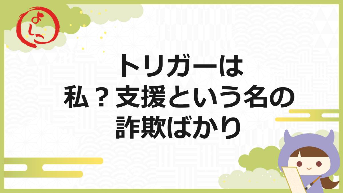 トリガーの一句
