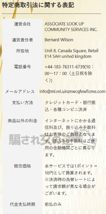 GLAD UPLIFTING特商法