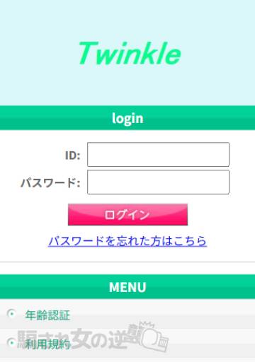 TwinkleTOP