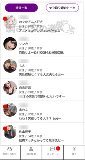ウラアカのサクラからメッセ
