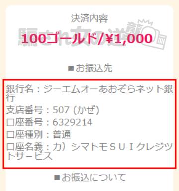 ファーストデートの収納代行