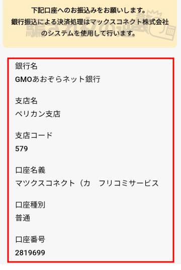 導きの虹の収納代行