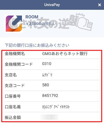 Roomの収納代行