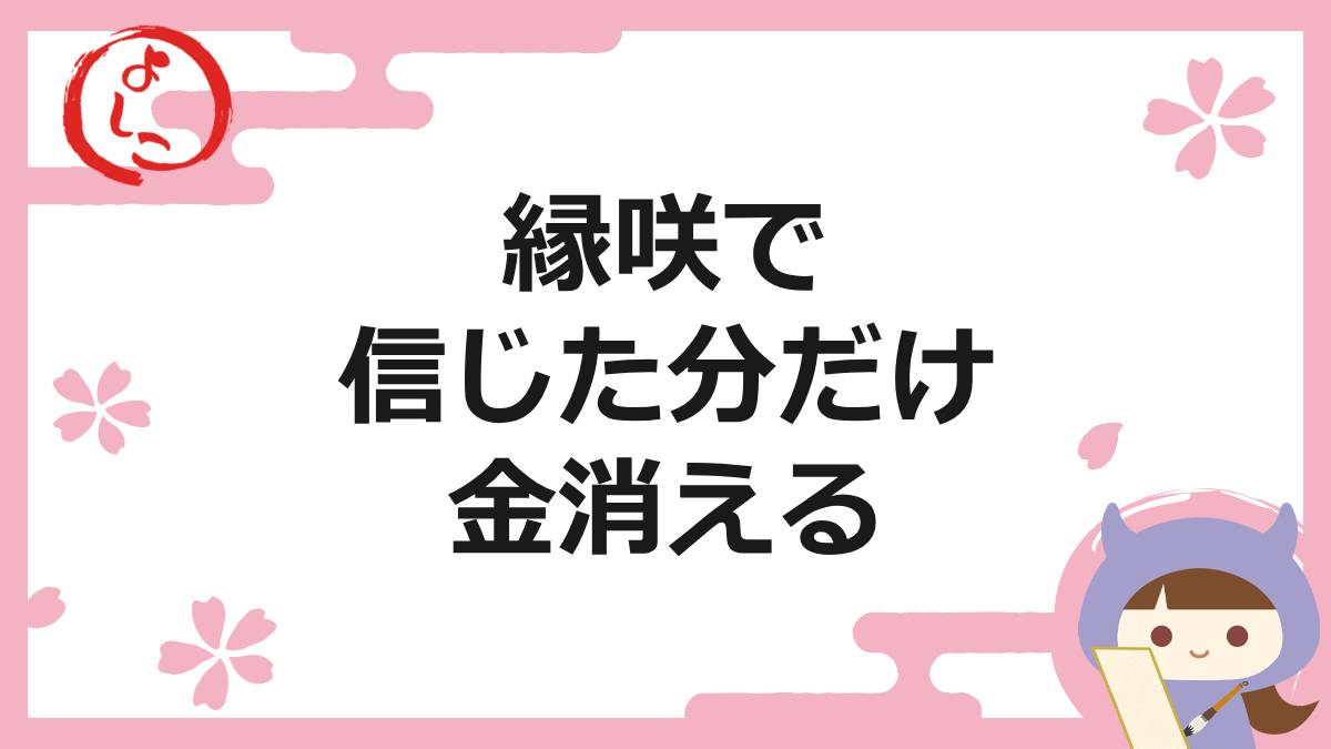 縁咲の一句