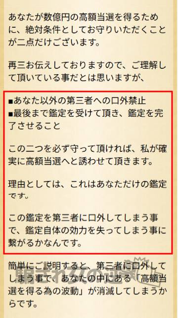 IRENEの口外禁止