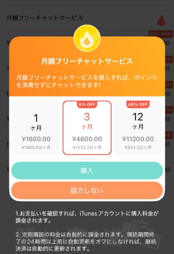すまともの料金表