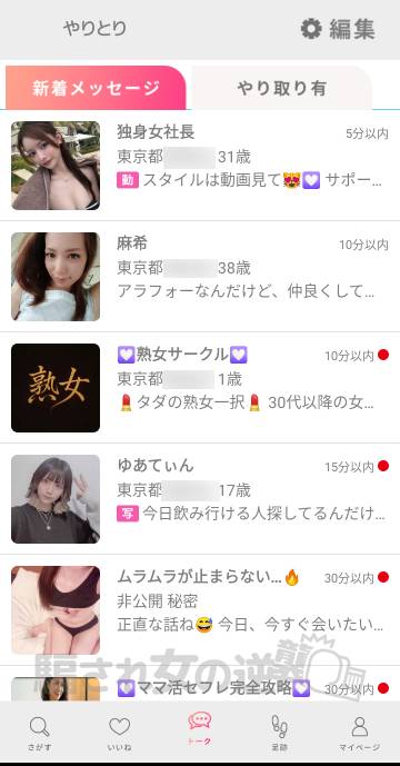 タダコイからのメッセージ