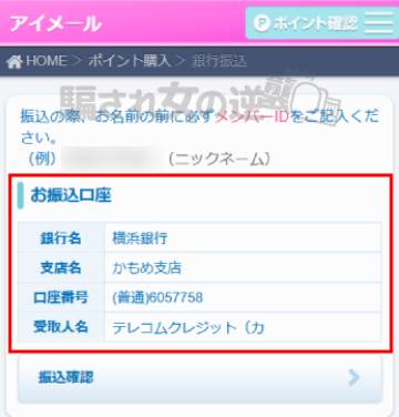 アイメールの収納代行