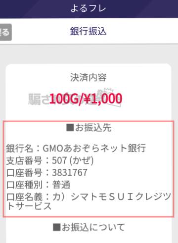 よるフレの収納代行