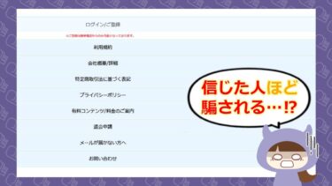 COCORO（ココロ）は占い詐欺？退会方法や口コミは？株式会社グローバルメディア🔮