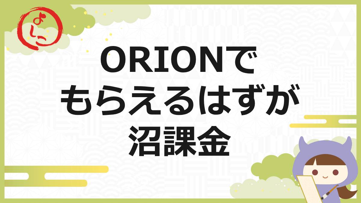 ORIONの一句