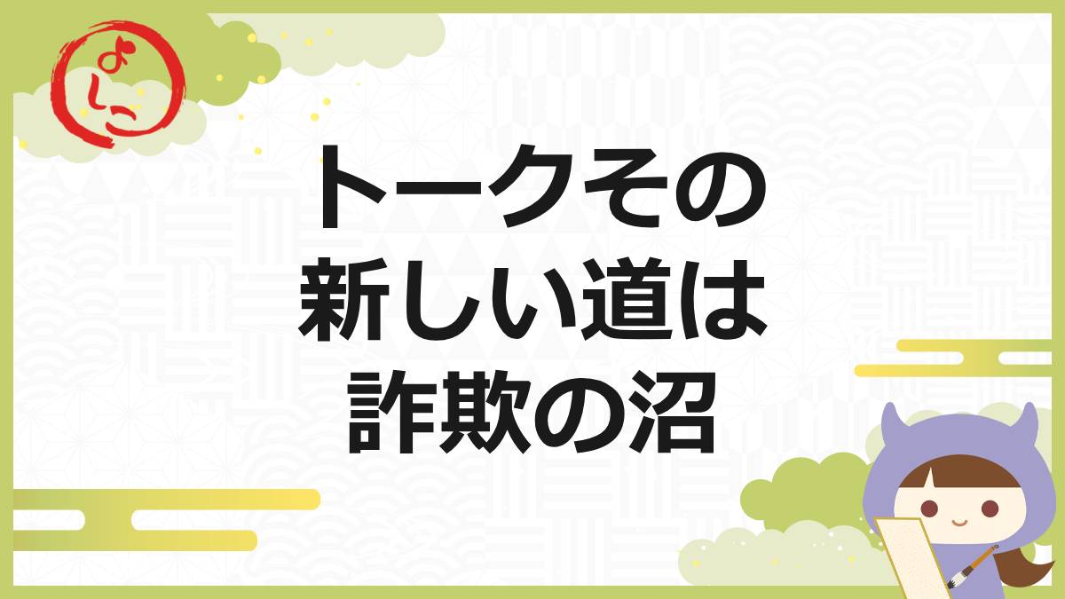 トーク~しあわせへの道~ の一句