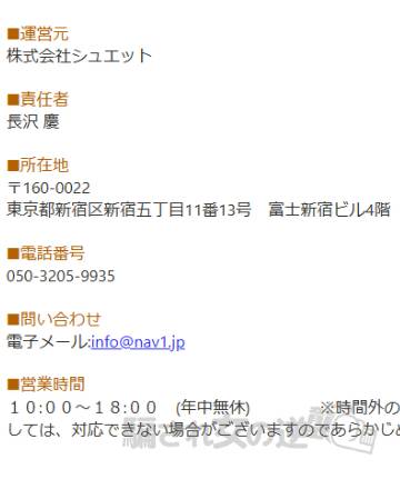 Navi特商法