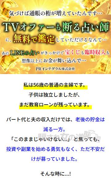 メール占いCUREへの誘導サイト
