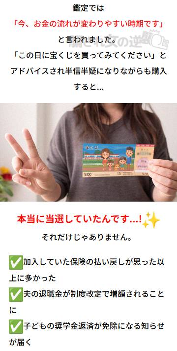 メール占いCUREへの誘導サイト