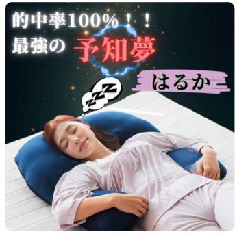 黄金の泉のニセ占い師「はるか」