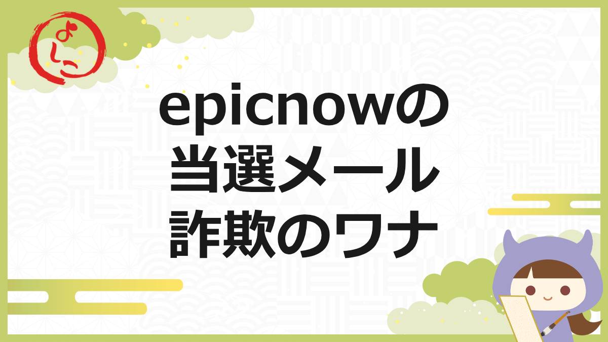  epicnow（エピックナウ） の一句