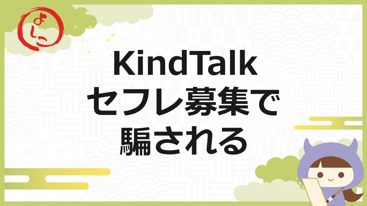 KindTalk（カインドトーク）の一句