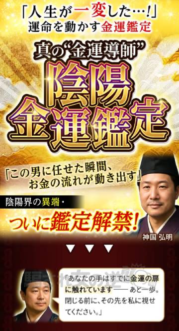 黄金の泉につながる誘導サイト