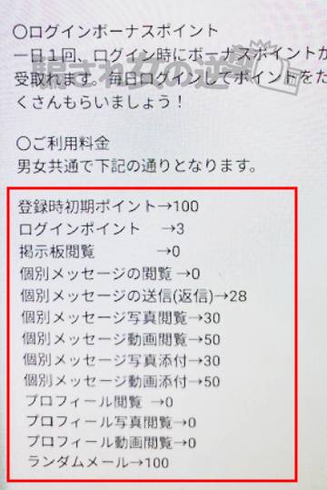 ご近所ファーストの料金表