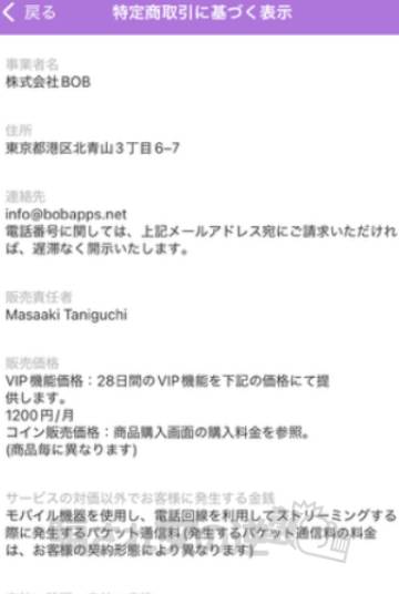 monieの特商法