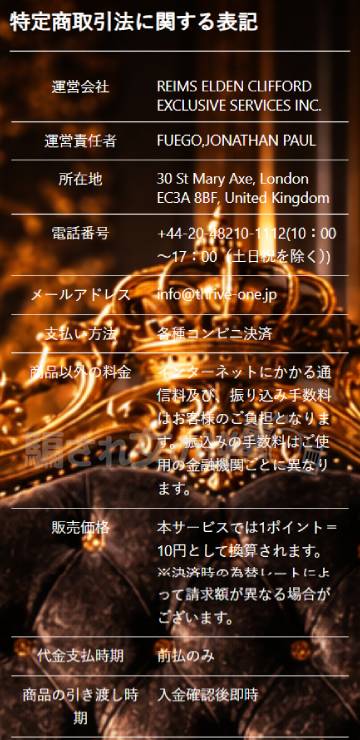 スレイヴの特商法