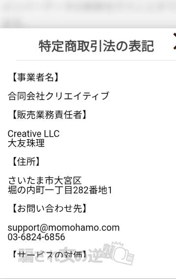 ヨリドコロ特商法