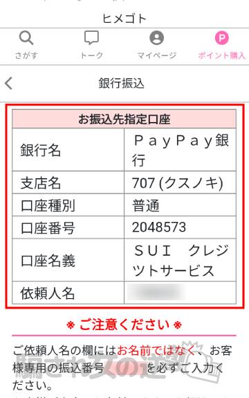 ヒメゴトの収納代行