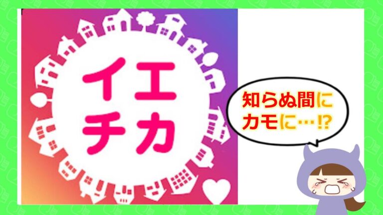 イエチカのアイキャッチ