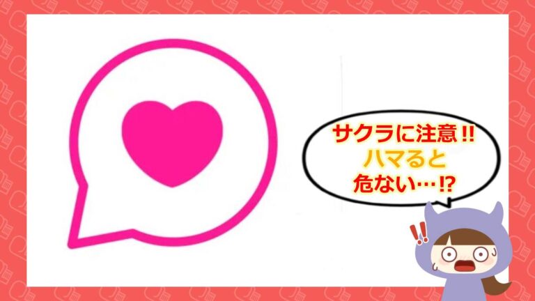 ラブきゅんのアイキャッチ