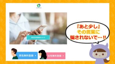 MESSAGEは支援金詐欺サイト？評判や口コミはどう？