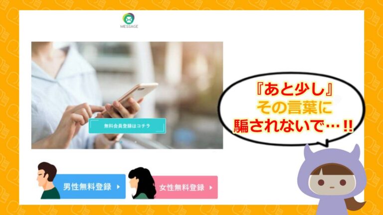 MESSAGEのアイキャッチ