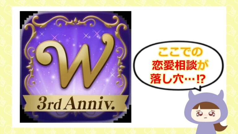 Wish のアプリ