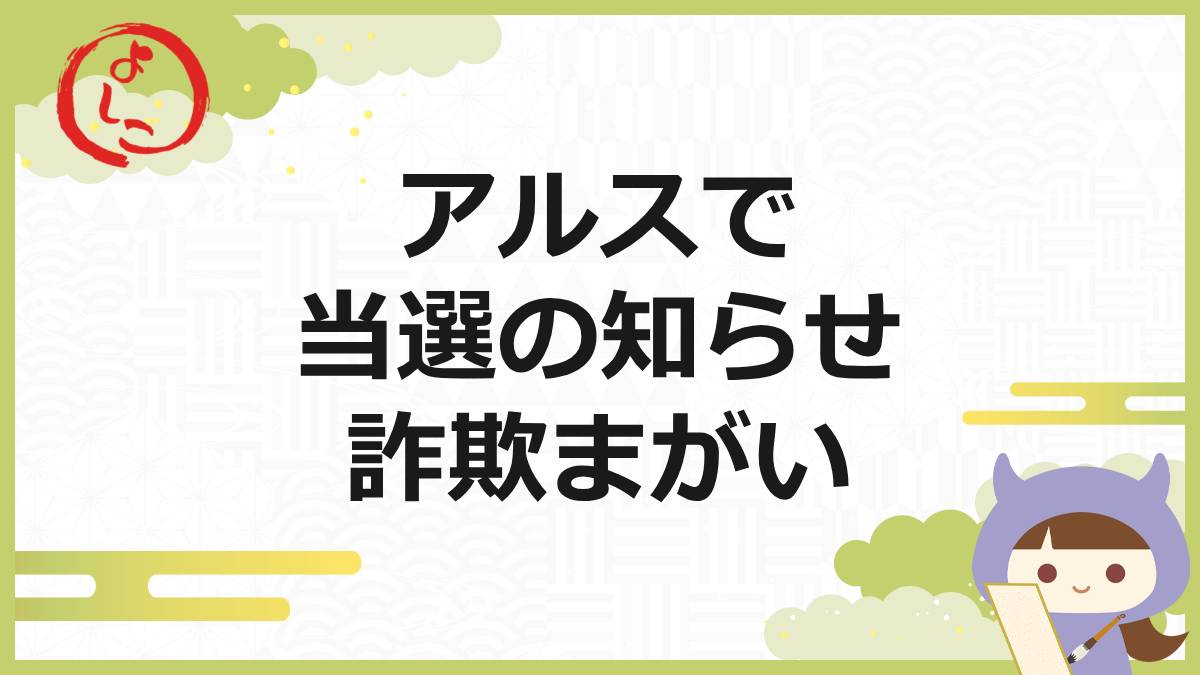 アルスの一句