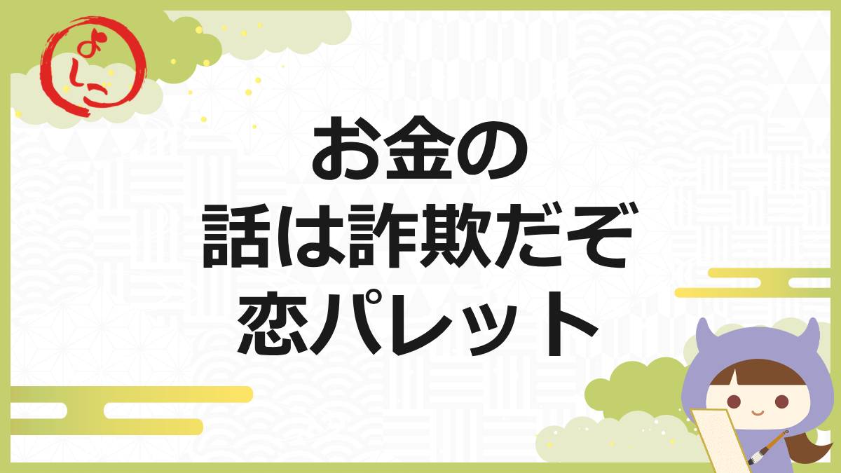 恋パレットの一句