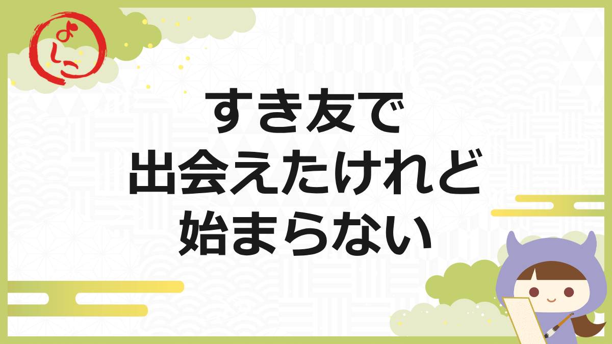 すき友の一句