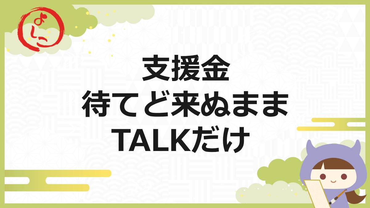 Talkの一句