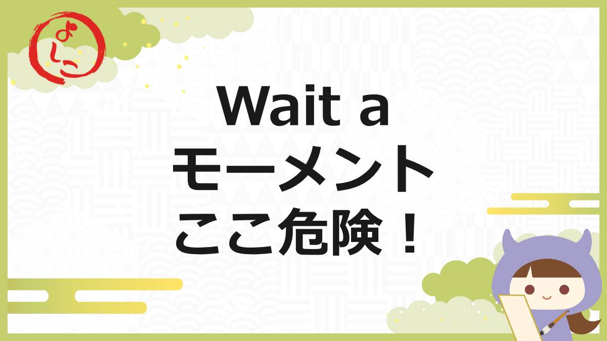 モーメントの一句