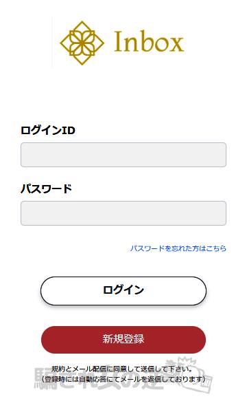 Inboxのモバイル表示のトップ画面