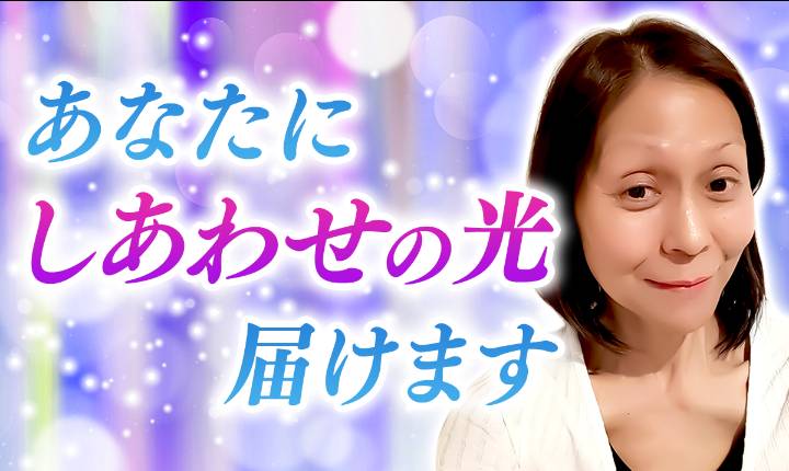 Wish(ウィッシュ)の鑑定師「花音」