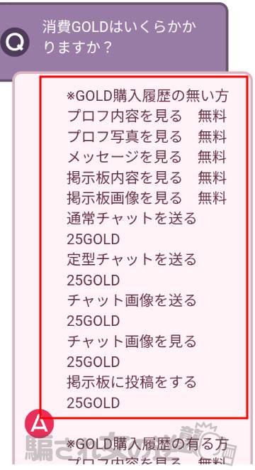 らくらく熟れチャットの未課金ユーザー