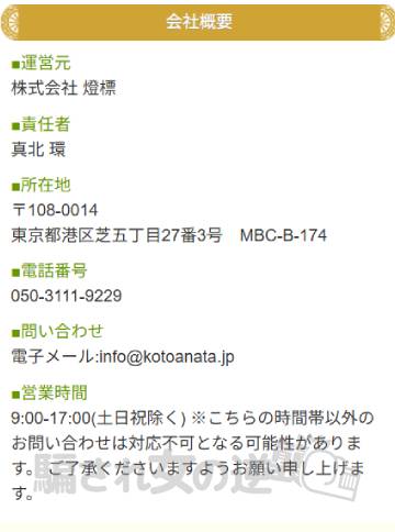 幸叶の特商法