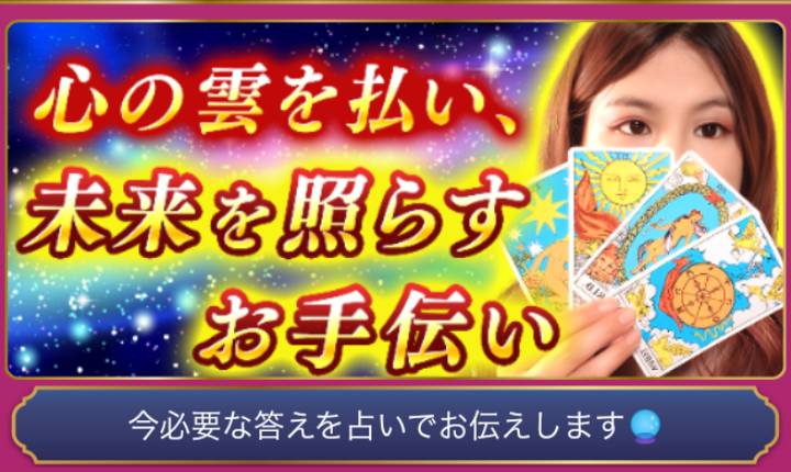 Wish(ウィッシュ)の鑑定師「yousei」