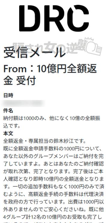 DRC手数料いる