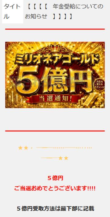 ミリオネアゴールドからの誘導
